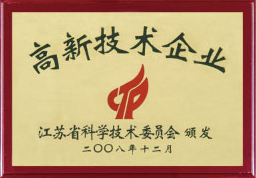 高新技術企業(yè)